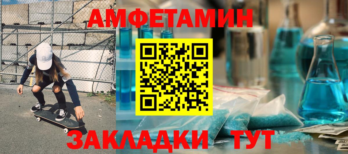 Амфетамин 97% Керчь