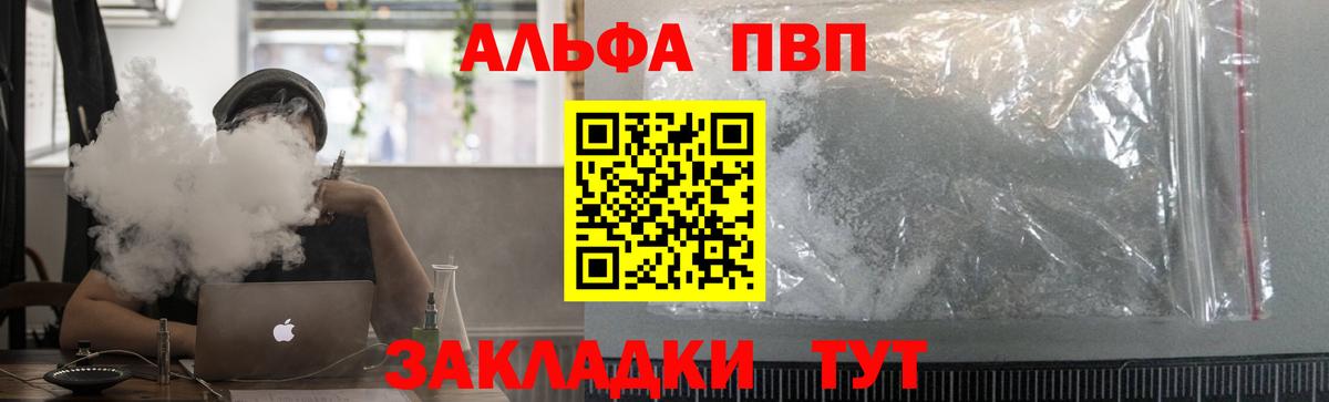 A-PVP крисы CK  A PVP  Вход с VPN  как найти наркотики  APVP кристаллы  Alpha PVP кристаллы  Керчь 