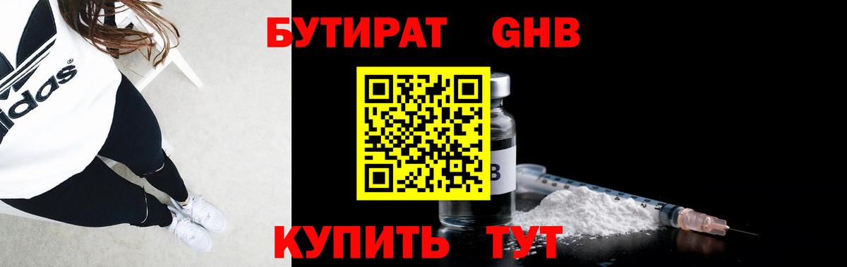 БУТИРАТ оксана Керчь