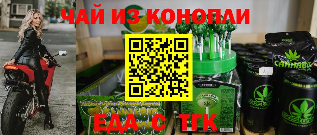 Печенье с ТГК марихуана Керчь