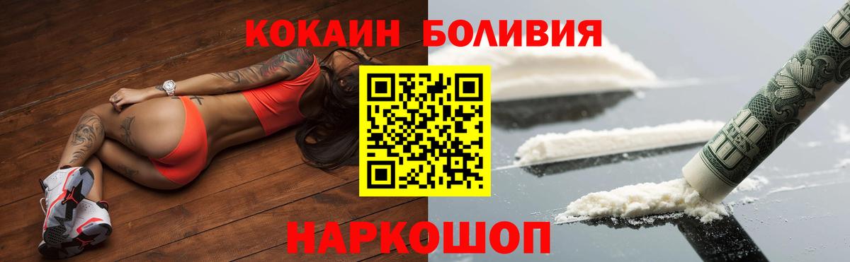 Керчь  КОКАИН Fish Scale  Вход с VPN  Кокаин  Cocaine Эквадор 