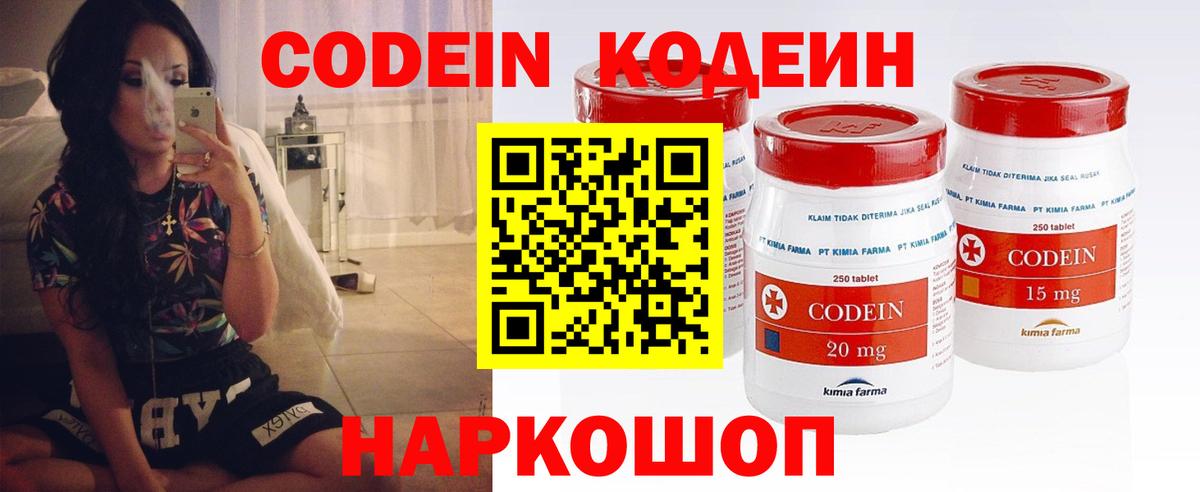 Кодеин напиток Lean (лин)  Codein напиток Lean (лин)  Керчь  Вход с VPN 
