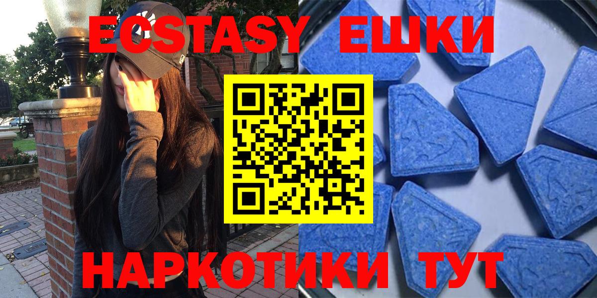 Экстази MDMA  ЭКСТАЗИ TESLA  Ecstasy  Вход с VPN  Керчь 