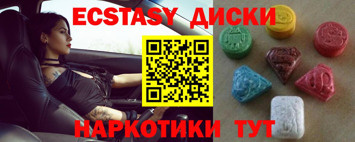 Экстази 300 mg Керчь