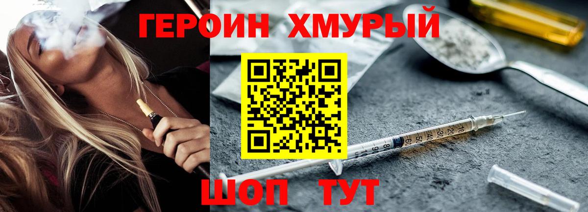 Героин герыч Керчь