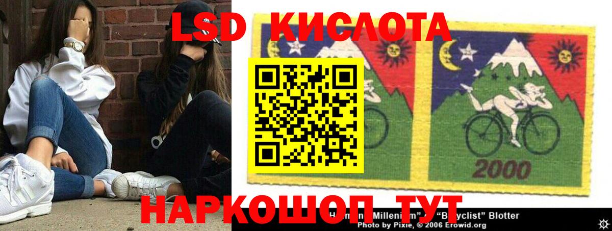Лсд 25 экстази кислота  Вход с VPN  Керчь 