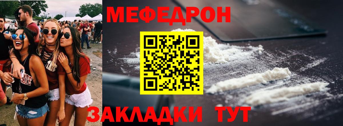 МЯУ-МЯУ  гидра ссылки  Меф 4 MMC  Вход с VPN  Керчь  Меф мука 