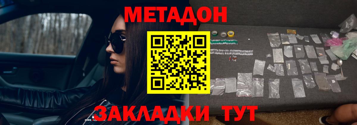 Метадон methadone  Вход с VPN  Керчь 