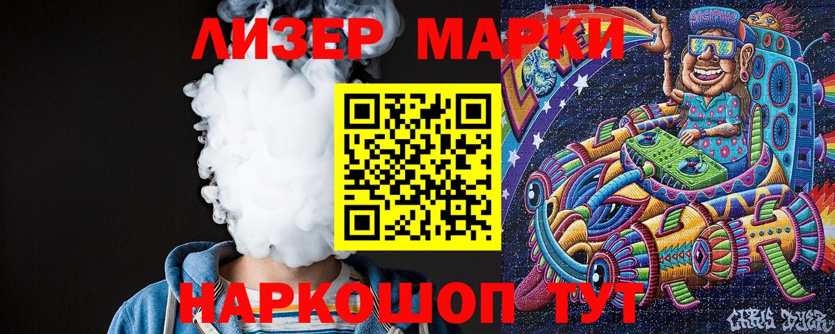 Марки NBOMe 1,5мг  Марки NBOMe 1,5мг  Вход с VPN  Наркотические марки  Керчь 