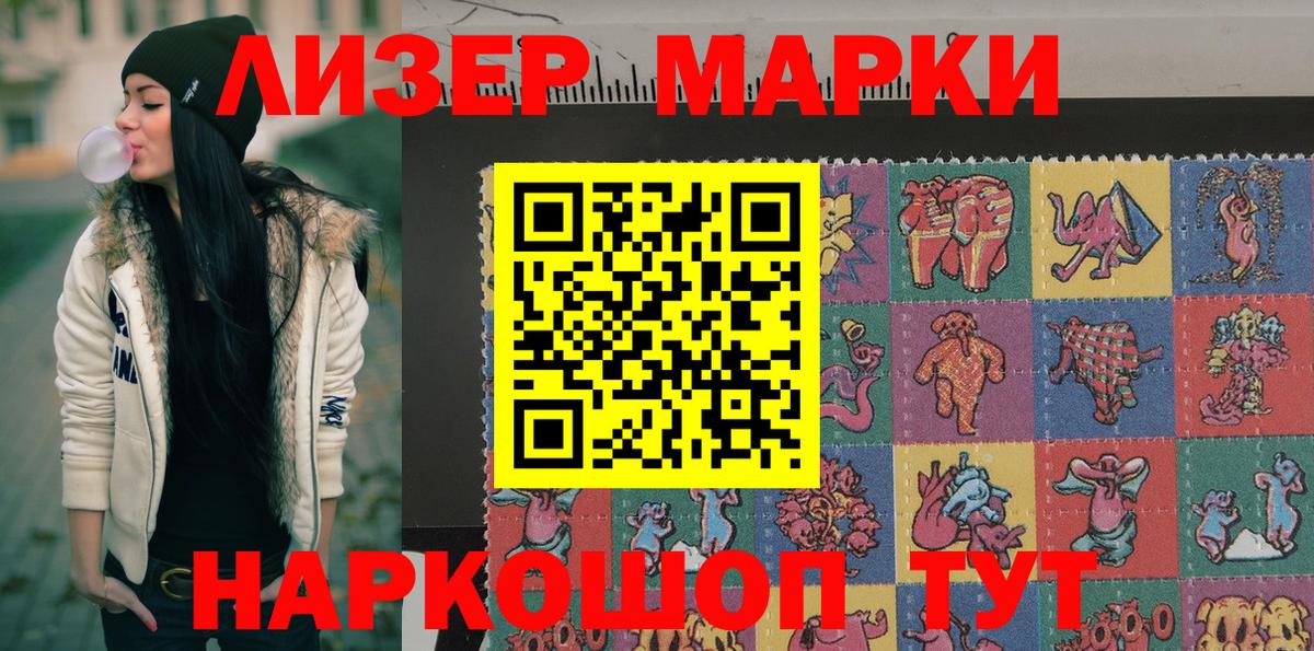 Марки N-bome 1,8мг Керчь