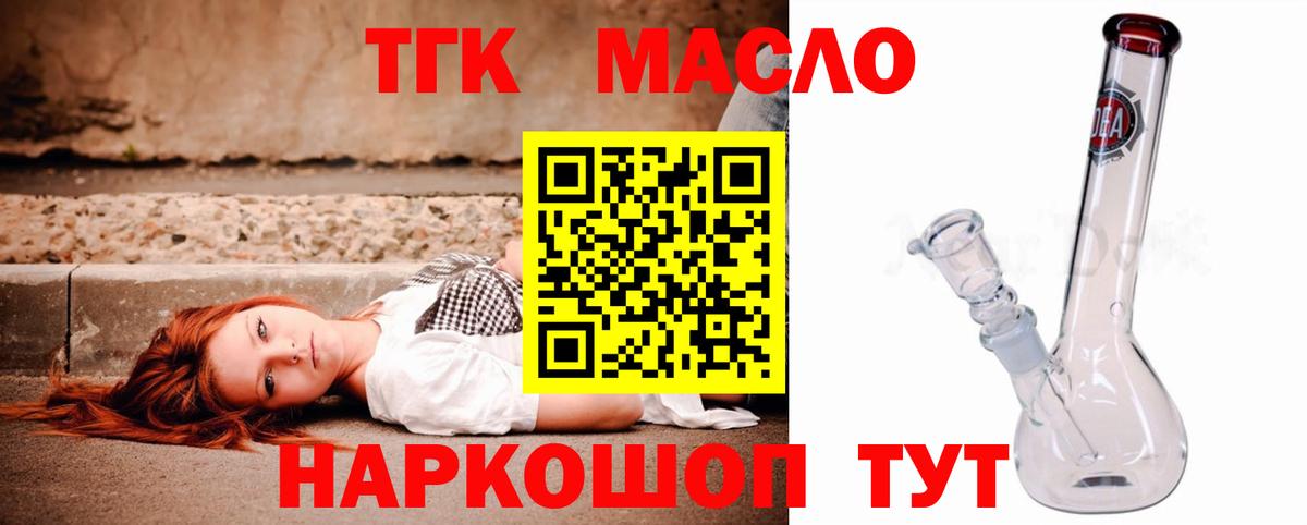 Дистиллят ТГК концентрат  Вход с VPN  Керчь  ТГК вейп с тгк 
